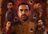 Mirzapur The Movie Box Office (Closing Collection): Ends Its Glorious Run With Almost 160% ROI! Mirzapur The Movie Box Office (Closing Collection)